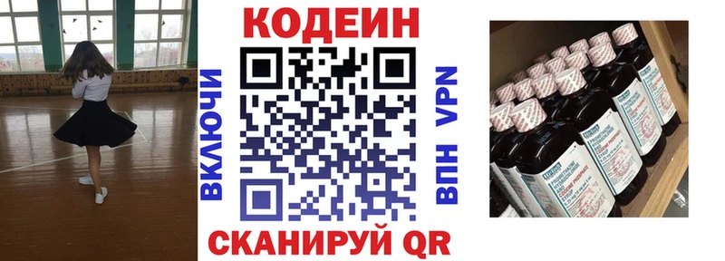 Кодеин напиток Lean (лин)  Касли 