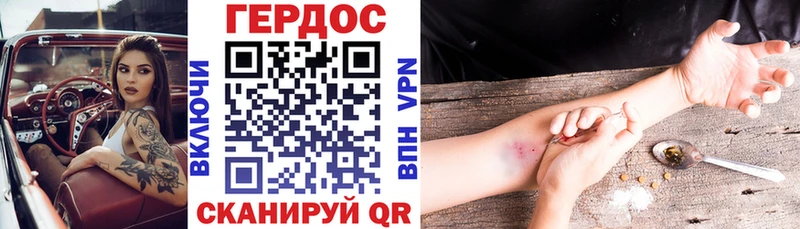 ГЕРОИН хмурый  где найти наркотики  Касли 